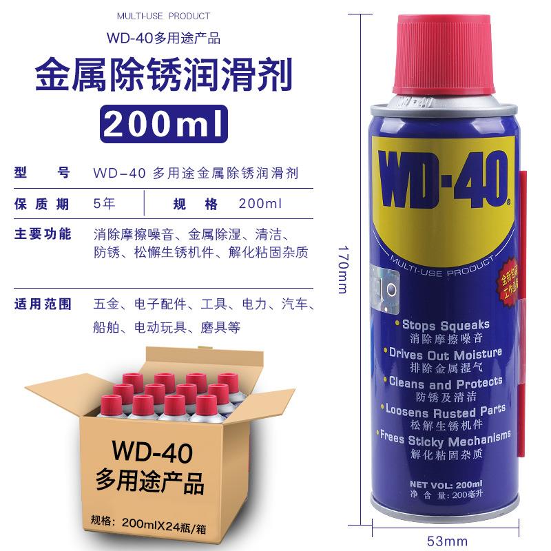 美国除锈金剂电除清属洁油污去除剂机械器家用金润滑湿保养剂