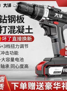 工业级功率手电钻锂电速充电冲钻击钻家用多双功能电动螺RHM丝直