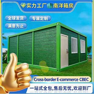 易可移动住人集活箱动房出口打包办公室折装叠箱简集拼装箱装箱移