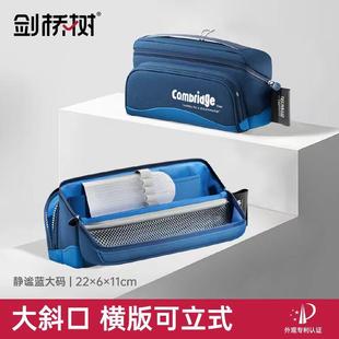 新款 剑桥学生文笔袋具男孩小女孩高颜值一773二三树年级大容量铅