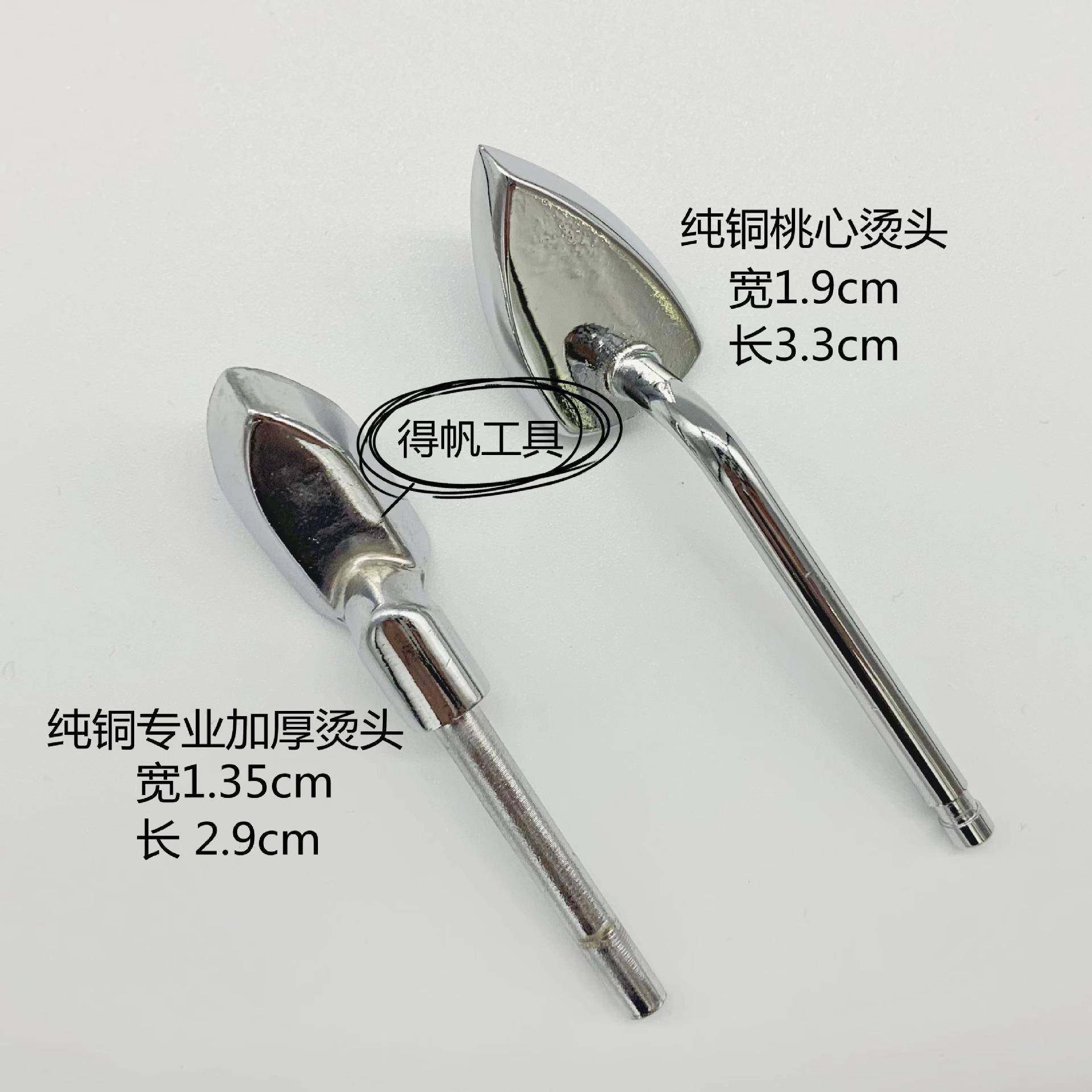 心衣10375熨斗式迷你桃熨斗娃整烫器手工笔娃衣除褶皱轮胎修补美