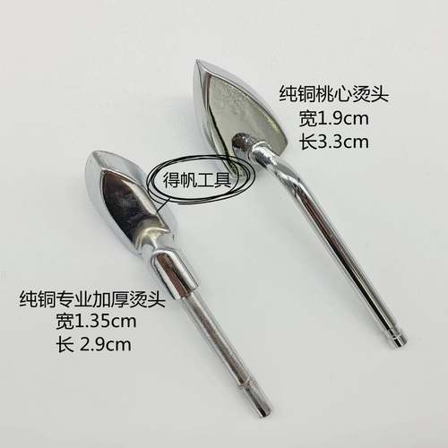 心衣10375熨斗式迷你桃熨斗娃整烫器手工笔娃衣除褶皱轮胎修补美