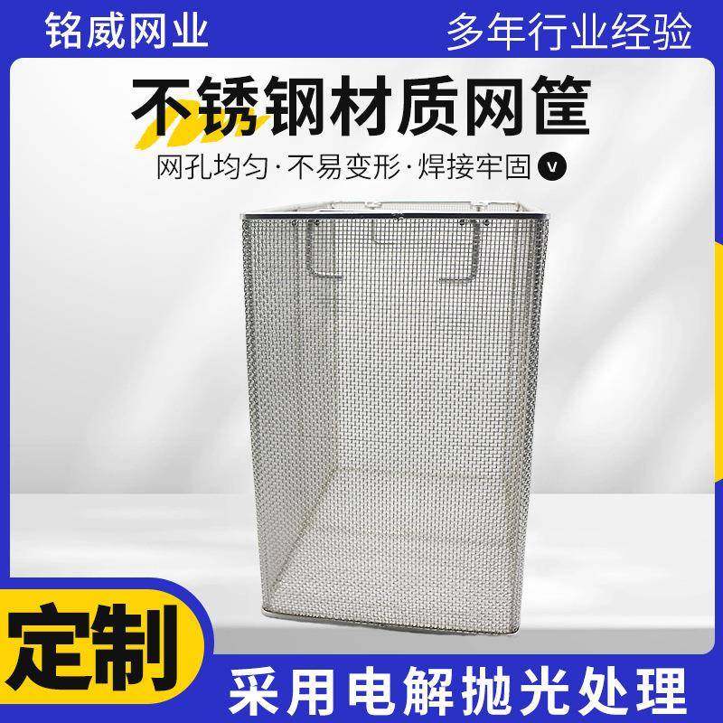 不锈钢长方网筐网业篮超长方形工零形件清洗筐零件声波清VQA洗筐,金属材料及制品,丝网/金属网,淘宝优惠券,粉丝福利购,淘宝优惠卷