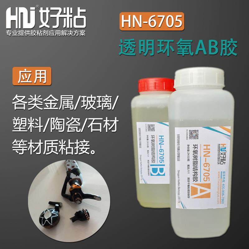 好粘透明环强结氧树脂AB胶水HN6705高度环氧构粘接5胶ODJ分钟固化,工业油品/胶粘/化学/实验室用品,胶粘剂/胶水,淘宝优惠券,粉丝福利购,淘宝优惠卷