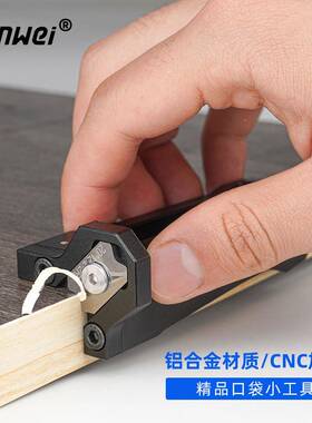 家木工封FUS边条手动圆弧修边器具生态板倒角器圆角刮刀板刺毛木
