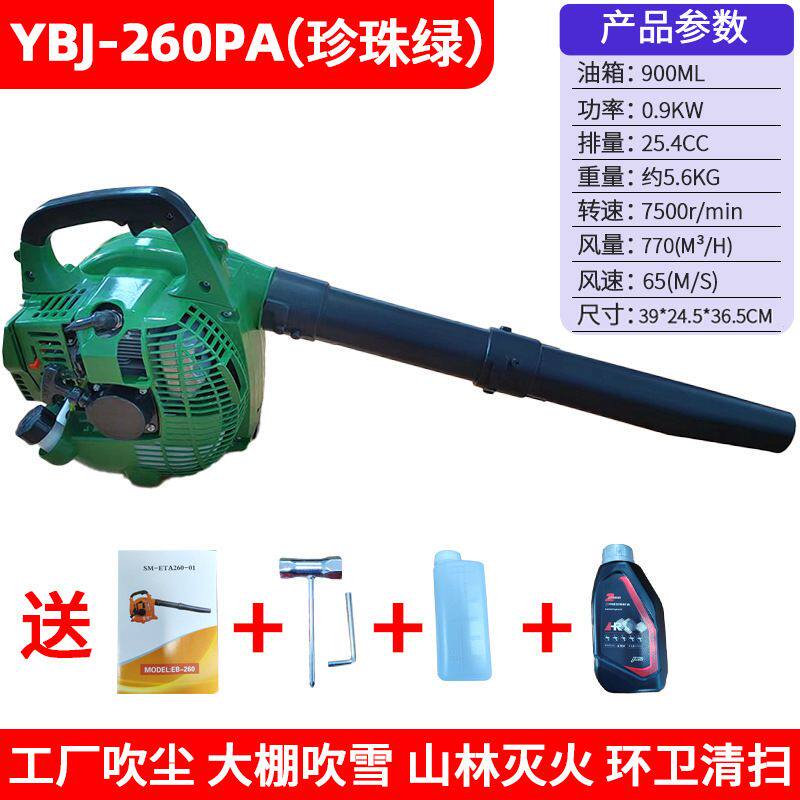 手提式汽油吹风机道路环卫厂房吹落叶灰尘大功率鼓风机大棚吹雪机