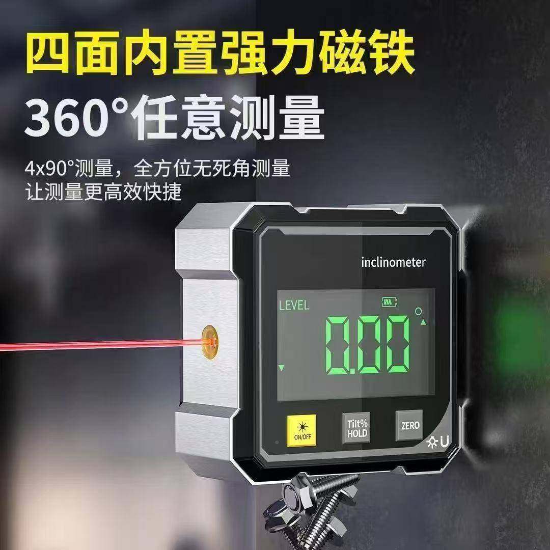 数显面磁吸双BOO四侧激光倾角倾角仪盒水平角度测仪量坡度仪高精,标准件/零部件/工业耗材,车间地垫,淘宝优惠券,粉丝福利购,淘宝优惠卷