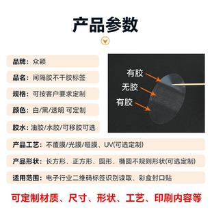 飞机盒封口ECH贴纸无开箱售后voi标签封口贴胶干透d明去胶标不签