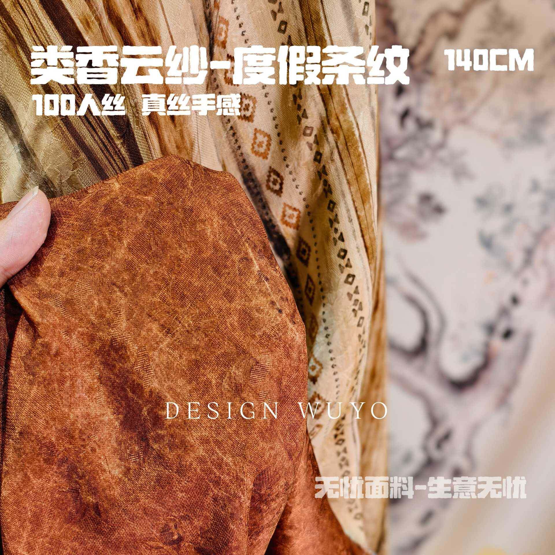 無度假手度假风风全人丝香云纱面料真丝感条纹国忧风旗竖袍奥黛风