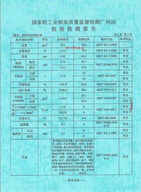 川包渝地区包邮打印店用晨鸣丽星70g0A4复印纸8晨鸣集团装400张/