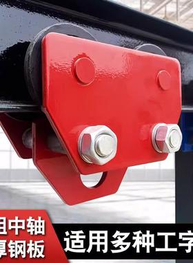 轨恒牛T型手跑车工字钢滑推XXU车单轨行车滑手拉电动轮葫芦钢包邮