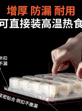一次XVQ性子盒20格透明加厚带盖商用速冻水饺馄饺饨快卖包餐盒外