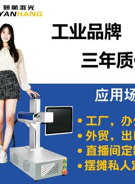 便携金属木头MAV激雕刻机充电打火机定min制i光迷你型小激光刻字