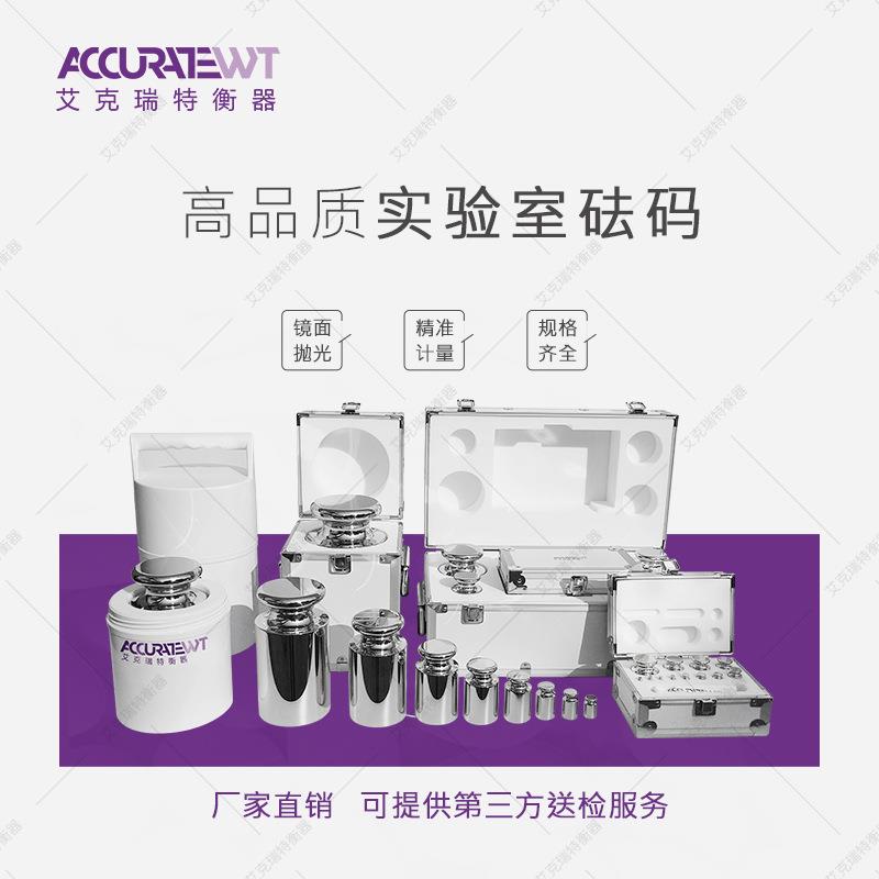 F1FF1F2M1级2天M1级100g计200g不锈钢砝码实验室高精度平校准量标