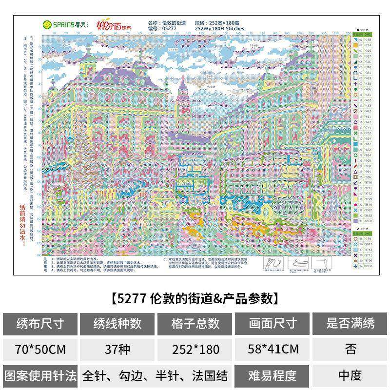 道十字绣满绣新款线绣敦伦代的街欧式挂画现客厅卧室5277手工套装