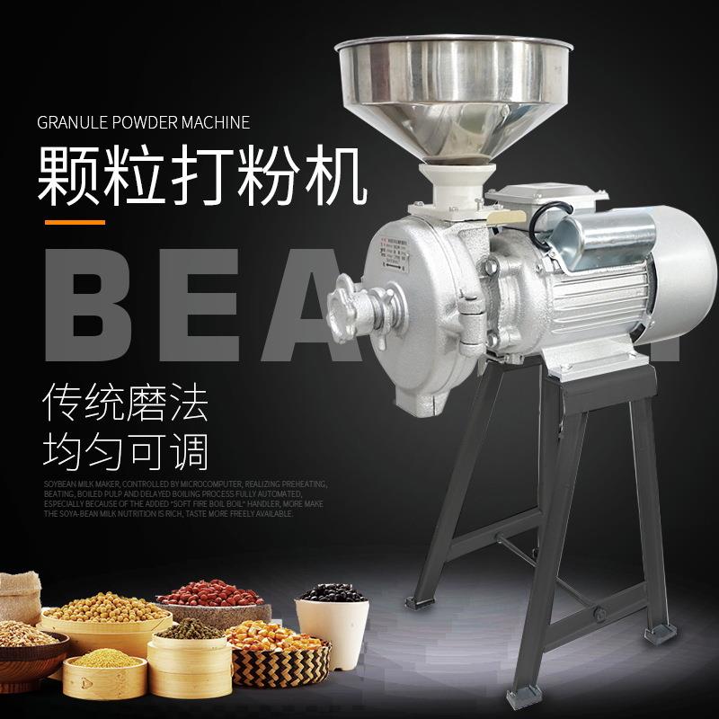 跨境型商用颗粒小干粉碎机家用五米谷杂粮玉大小钢磨打米磨打碎电