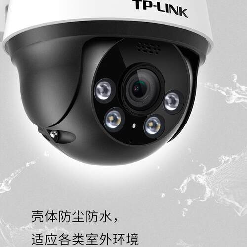 普联TP-LINK PoE监控682P-A4 全彩00万K超清球4机tp8linTP-LINKk