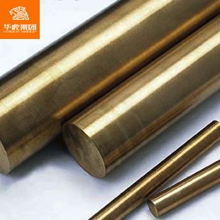 华虎有色青QBe2铍铜圆棒CSXI17200铍管青铜板高强度铍铜厂家