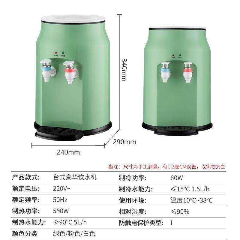 饮宿水台式小冰型家用厂家直供制冷制热迷你舍学机生桌面办公立式,厨房电器,饮水机,淘宝优惠券,粉丝福利购,淘宝优惠卷