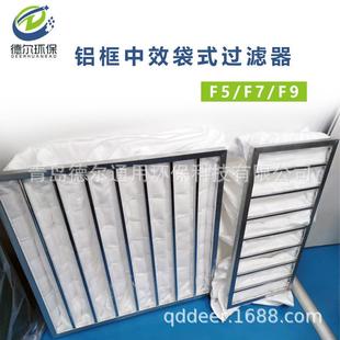 厂家DER 中效滤过器中央空调F精密空气过滤器滤网F LD现货铝框袋式