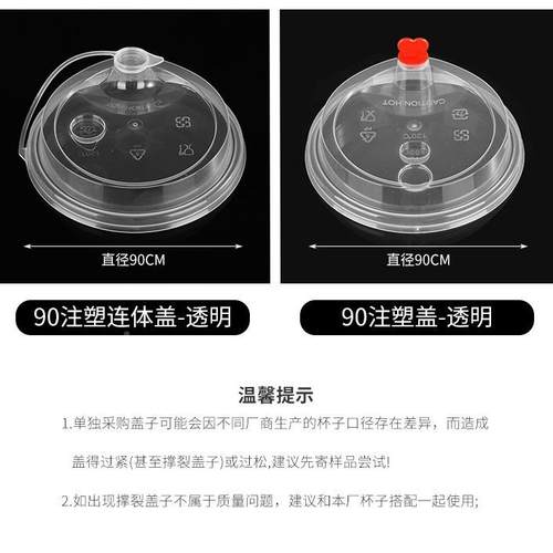 气990注塑盖0/95口盖防漏注塑盖咖次啡纸杯塑料杯人盖一性注塑连