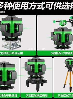 12线红外线水平仪绿激光8平JYA水仪线16强光高精度线贴墙地投线光