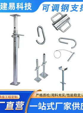可支调节建筑支撑墙板斜支撑铝DZN钢膜钢支撑架重型脚手钢撑杆