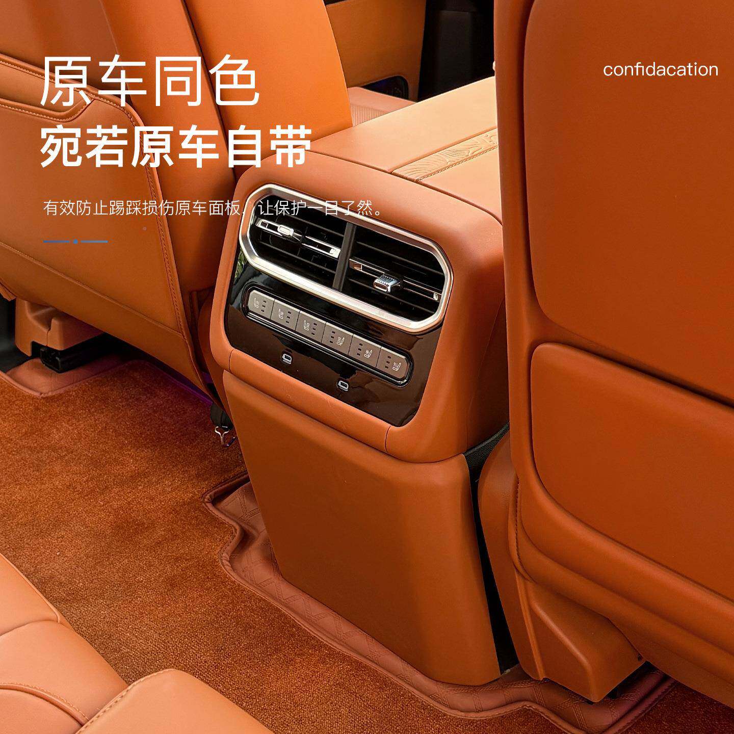 适用于纵横700装扶手箱后防踢垫内改饰品冰箱空调纵横G700防排踢