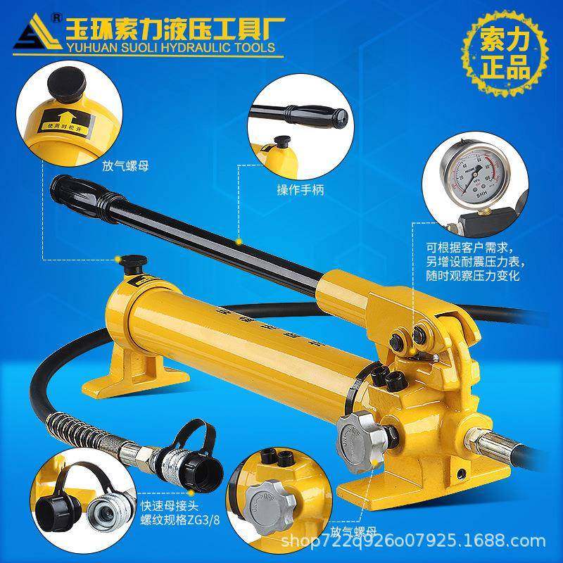 -CP-700CP700泵手动液压泵液压手动小型压泵站高压泵浦液油压泵