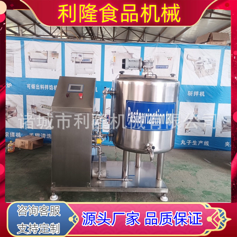 巴氏超高温灭菌机器牛奶生产杀菌设备 奶制品饮料消毒机