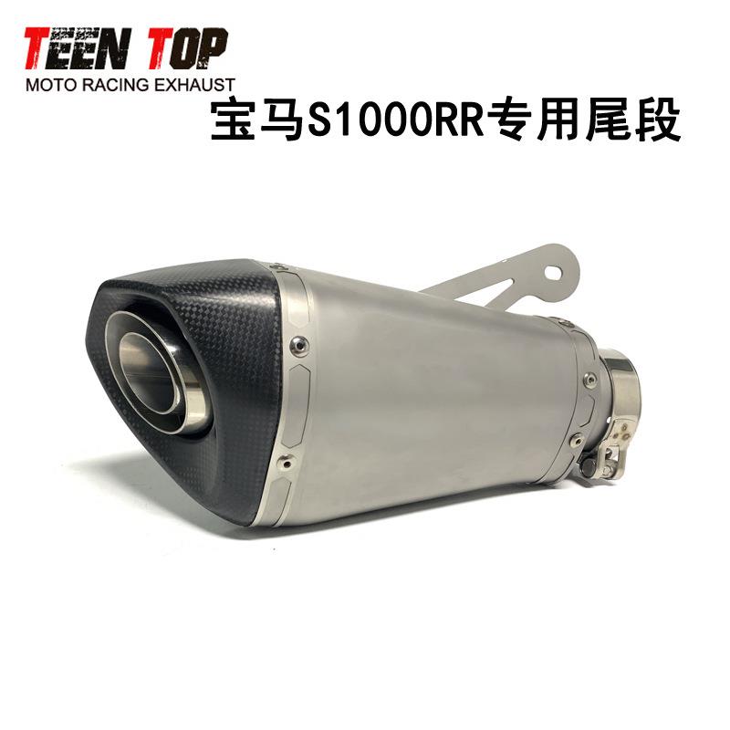 适用于宝马S1000RR/S1000R天蝎碳纤维小锥形排气管改装消声器