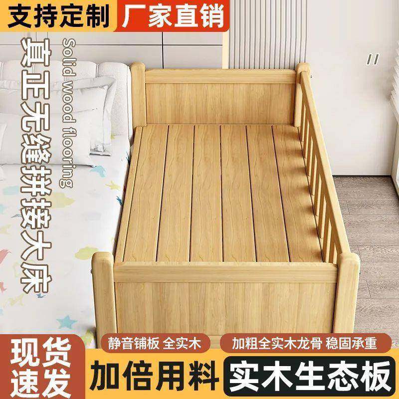实木拼接床儿童床单人加宽床边床带护栏婴儿小床拼接大床可供应链,农用物资,其他肥料,淘宝优惠券,粉丝福利购,淘宝优惠卷
