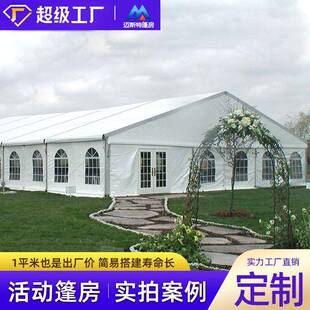 欧式白色婚禮帳篷酒店式聚会派对德国大棚展览铝合金篷房户外婚礼