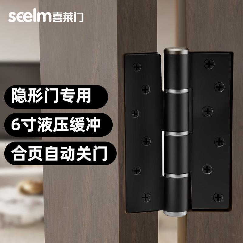 液压合页缓冲隐形门木门专用关门铰链闭门器6寸不分左右缓冲静音
