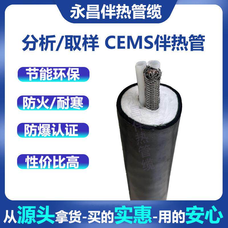 普一体化不锈钢伴热电缆316L取样管线伴热采样管厂销