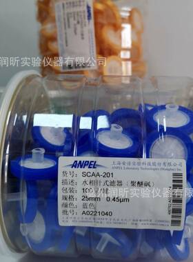 25mm/0.45um水相针式过滤器（聚醚砜）SCAA-201蓝色滤头100