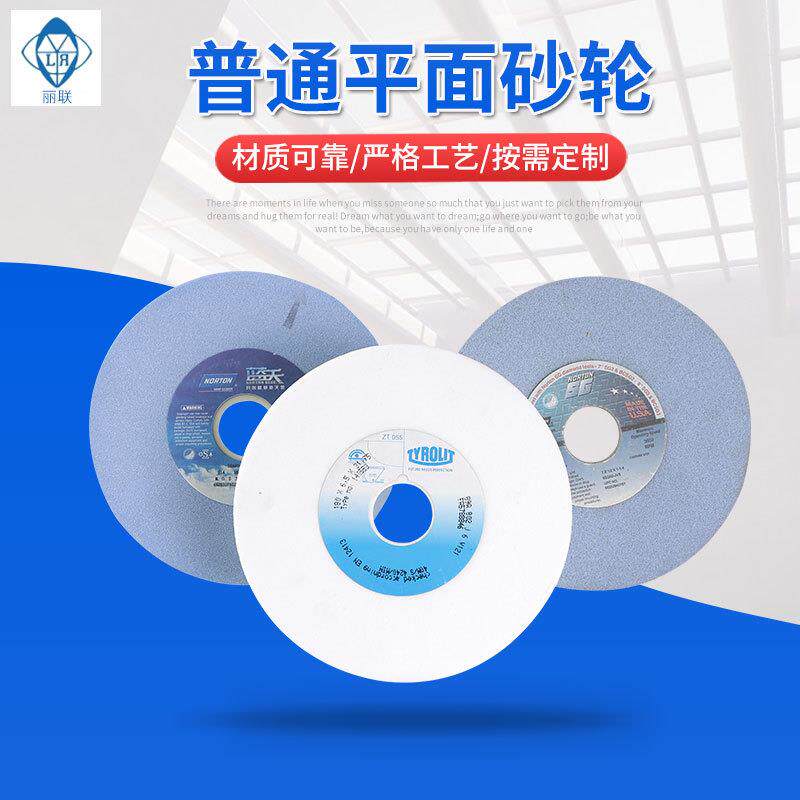 平面外圆砂轮/刚玉砂轮/碳化硅砂轮/磨具磨料/抛光磨具