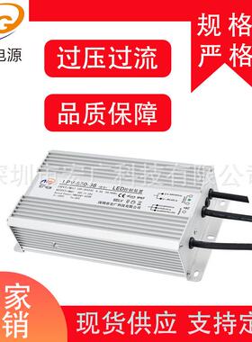 650W720W防水驱动电源24V36V48V恒流恒压LED塔灯防水电源开关