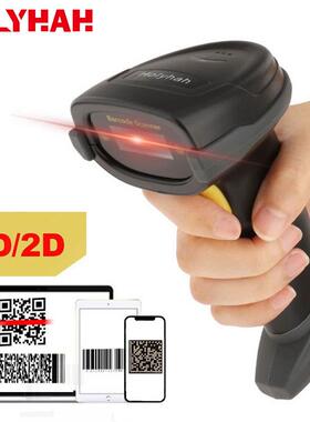 Holyhah一维二维条码扫描枪有线扫描器商超快递物流无线扫码枪