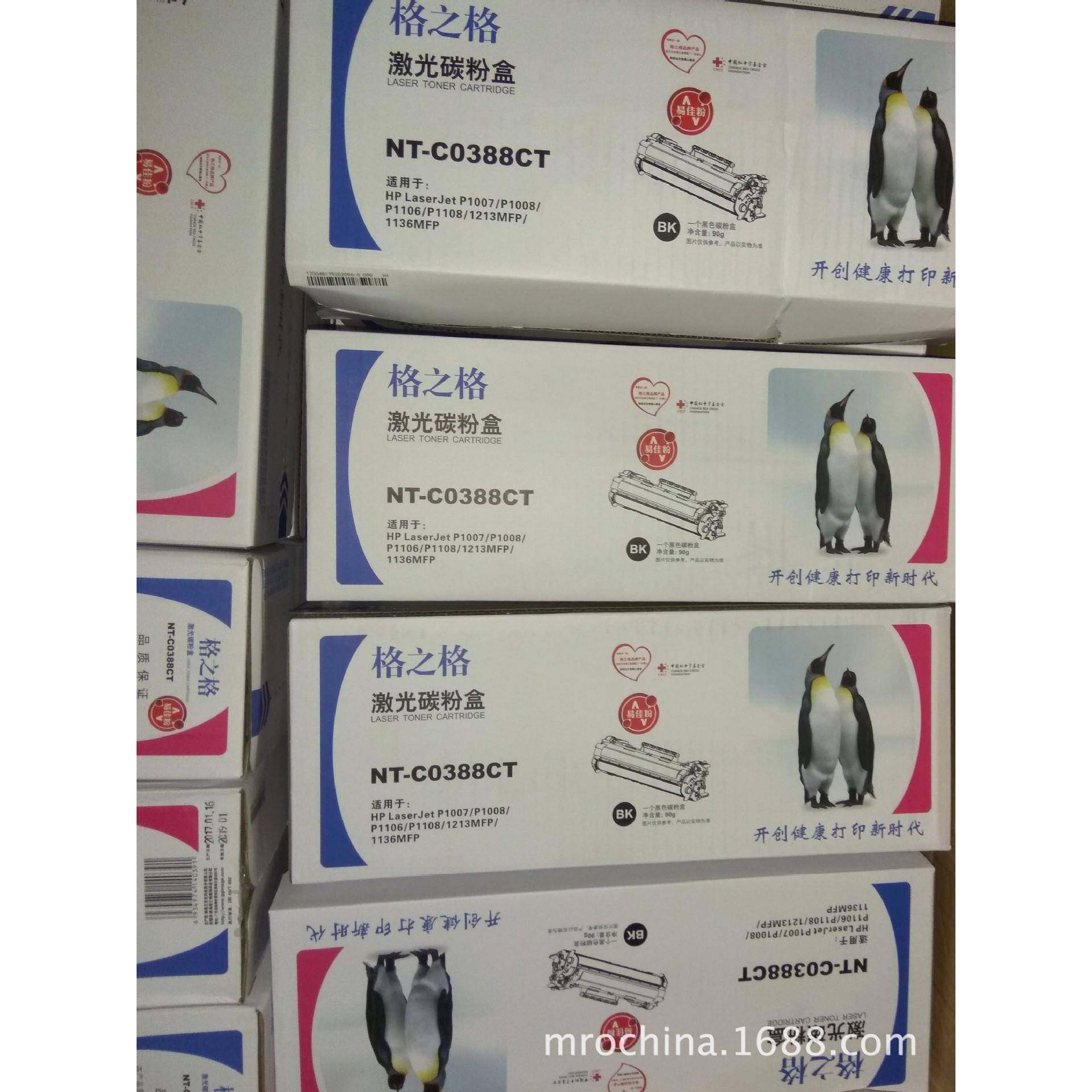 格之格硒鼓NT-C0388CT易加粉CC388A