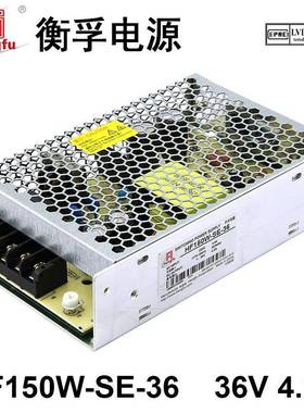 新品HF150W-SE-36衡孚电源AC220V转直流DC36V4.2A小体积开关电源