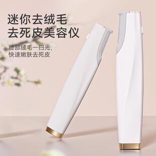 迷你去绒毛去死皮美容仪面部电动剃毛修眉便携式美容刀