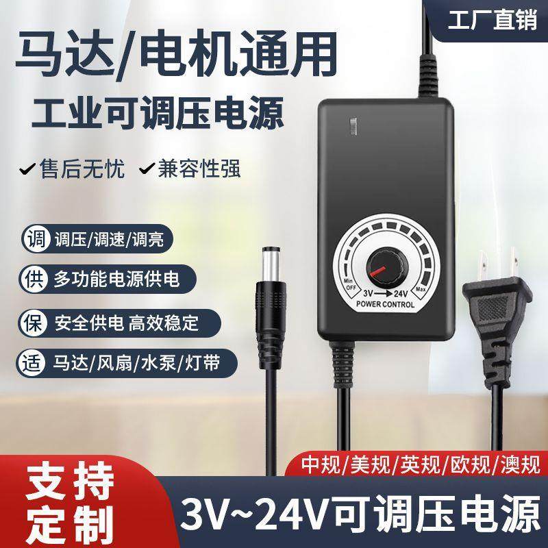 3-24V2A5A多功能可调压电源适配器无极调速带显示屏多用60W直流插