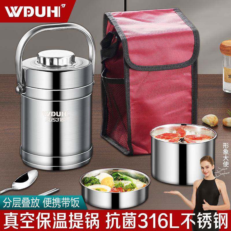 316L不锈钢提锅超长保温饭盒上班族学生多层大容量便携便当盒神器