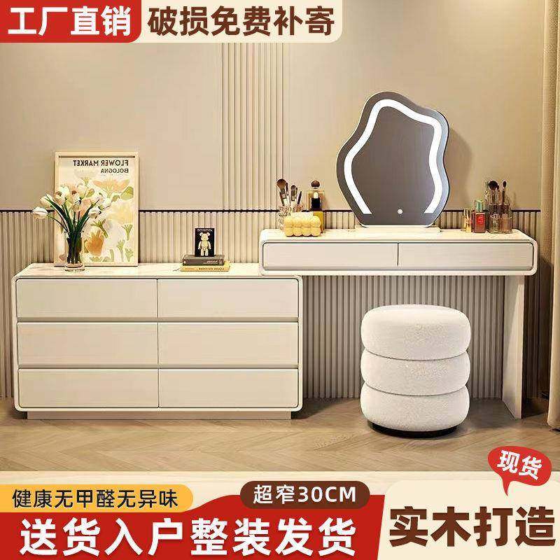 Fls实木梳妆台奶油风岩板新款小户型卧室家用化妆桌斗柜一体式收,电子元器件市场,其它元器件,淘宝优惠券,粉丝福利购,淘宝优惠卷