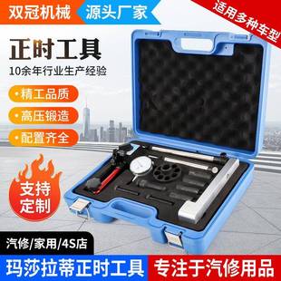 玛莎拉蒂3.8TV8发动机正时工具阿尔法罗密欧2.9引擎维修工具
