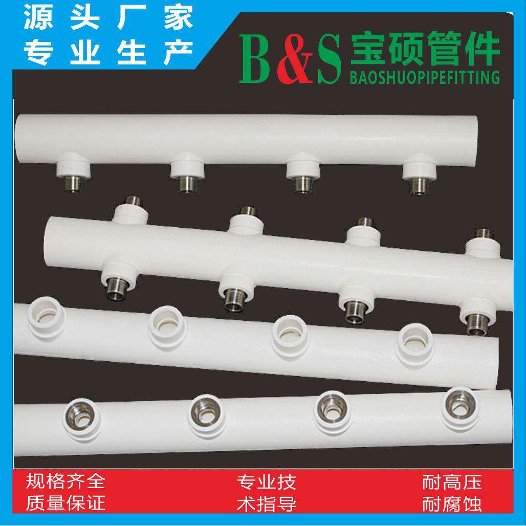 双排单排分水管自来水分水器PPR分水器水表安装分户管分支管
