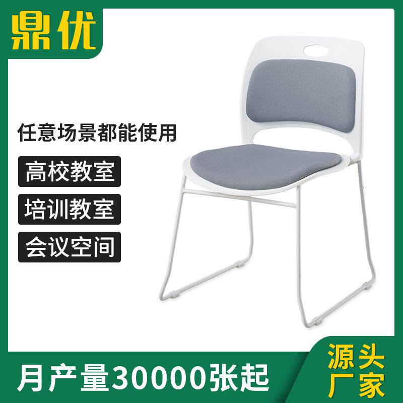 工厂培训椅子简约办公会议无扶手塑料靠背弓形会客培训椅子