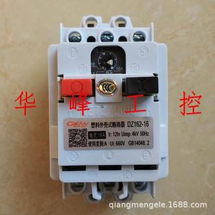 上海一力DZ162 16M611电动机马达保护开关1A4A6A10A20A25A40A63A