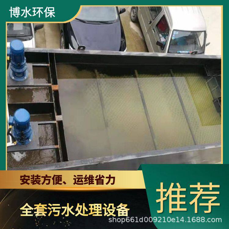 奎屯村镇废水处理成套设备TEL400-780-9770博水环保污